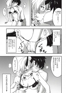 (COMIC1☆14) [CyWest (Mujin)] Inferno-chan to Hamabe de Amaamax (Fate/Grand Order) - page 8