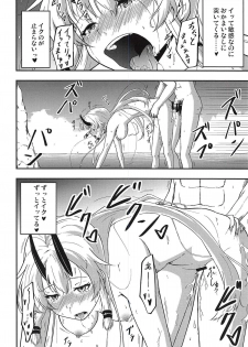 (COMIC1☆14) [CyWest (Mujin)] Inferno-chan to Hamabe de Amaamax (Fate/Grand Order) - page 15