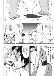 (COMIC1☆14) [CyWest (Mujin)] Inferno-chan to Hamabe de Amaamax (Fate/Grand Order) - page 7