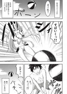 (COMIC1☆14) [CyWest (Mujin)] Inferno-chan to Hamabe de Amaamax (Fate/Grand Order) - page 2