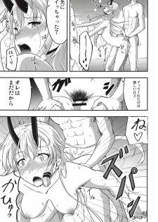 (COMIC1☆14) [CyWest (Mujin)] Inferno-chan to Hamabe de Amaamax (Fate/Grand Order) - page 14