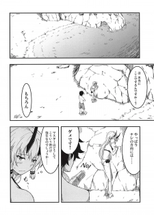 (COMIC1☆14) [CyWest (Mujin)] Inferno-chan to Hamabe de Amaamax (Fate/Grand Order) - page 5