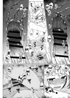 [Kyokutou Koumuten (Kikunosukemaru)] GIRLFriend's 10 (Granblue Fantasy) [English] [Digital] - page 11