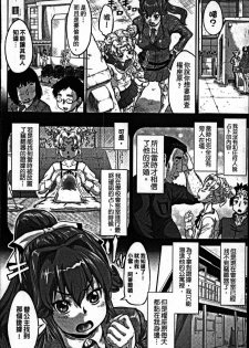 [Minority] Nejireta Unmei Zenpen (Sokuochi Acme) [Chinese] - page 14