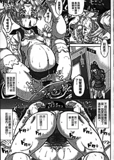 [Minority] Nejireta Unmei Zenpen (Sokuochi Acme) [Chinese] - page 13