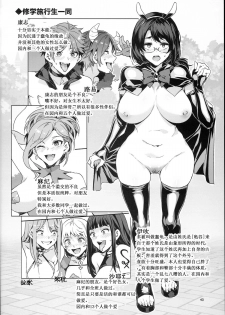 (C94) [Alice no Takarabako (Mizuryu Kei)] Oideyo! Mizuryu Kei Land the 7th day [Chinese] [瞎jb翻译] - page 40