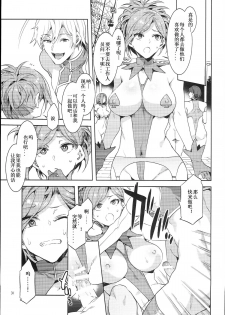 (C94) [Alice no Takarabako (Mizuryu Kei)] Oideyo! Mizuryu Kei Land the 7th day [Chinese] [瞎jb翻译] - page 31