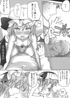 (Shuuki Reitaisai 5) [Mikkamisaki (Nadzuka)] Ojou-sama no Koukando ga MAX na Hon (Touhou Project) - page 8