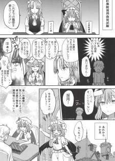 (Shuuki Reitaisai 5) [Mikkamisaki (Nadzuka)] Ojou-sama no Koukando ga MAX na Hon (Touhou Project) - page 2