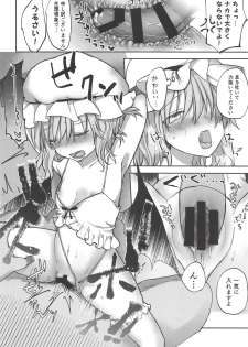 (Shuuki Reitaisai 5) [Mikkamisaki (Nadzuka)] Ojou-sama no Koukando ga MAX na Hon (Touhou Project) - page 15