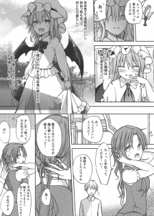 (Shuuki Reitaisai 5) [Mikkamisaki (Nadzuka)] Ojou-sama no Koukando ga MAX na Hon (Touhou Project) - page 3