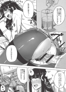 (COMIC1☆14) [Enokoro Kurage (NOSA)] Kigatsuitara YariCir ni Hamerareteita Hanashi (Love Live! Sunshine!!) - page 8