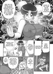 [Kamitou Masaki] Nyuurin Kazan -Gekisatsu Kyonyuuken- Ch. 1-2 [English] [CoC] - page 4