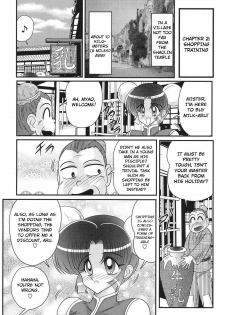[Kamitou Masaki] Nyuurin Kazan -Gekisatsu Kyonyuuken- Ch. 1-2 [English] [CoC] - page 23