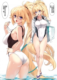 (COMIC1☆14) [OrangeMaru (YD)] Summer Lesson (Fate/Grand Order) [Chinese] [洨五組] - page 3