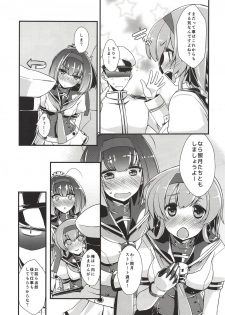 (COMIC1☆14) [Chimeishou (Ami Hideto)] Akizuki to Teruzuki wa Shiritagari. Zenpen (Kantai Collection -KanColle-) - page 6