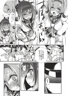 (COMIC1☆14) [Chimeishou (Ami Hideto)] Akizuki to Teruzuki wa Shiritagari. Zenpen (Kantai Collection -KanColle-) - page 10