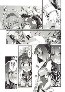 (COMIC1☆14) [Chimeishou (Ami Hideto)] Akizuki to Teruzuki wa Shiritagari. Zenpen (Kantai Collection -KanColle-) - page 12