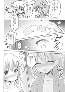 (COMIC1☆14) [Bitter Crown (Nanamiya Rin)] Yasashiku Suru kara Daijoubu (Gochuumon wa Usagi desu ka?) - page 7