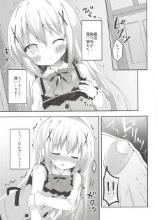 (COMIC1☆14) [Bitter Crown (Nanamiya Rin)] Yasashiku Suru kara Daijoubu (Gochuumon wa Usagi desu ka?) - page 2