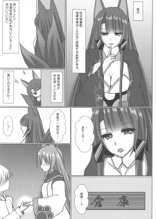 (COMIC1☆14) [Gekkou Sanctuary (Momijizuki Luna)] Akai Ai no Shoumei (Azur Lane) - page 4