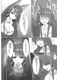 (COMIC1☆14) [Gekkou Sanctuary (Momijizuki Luna)] Akai Ai no Shoumei (Azur Lane) - page 5