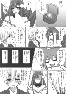 (COMIC1☆14) [Gekkou Sanctuary (Momijizuki Luna)] Akai Ai no Shoumei (Azur Lane) - page 22