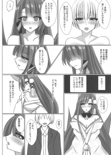 (COMIC1☆14) [Gekkou Sanctuary (Momijizuki Luna)] Akai Ai no Shoumei (Azur Lane) - page 21