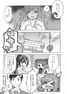 (COMIC1☆14) [Showa Saishuu Sensen (Hanauna)] Tsukioka Kogane no Special Hatsutaiken (THE iDOLM@STER: Shiny Colors) - page 9