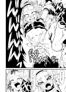 [Fukuchima Kiwi] Shokuhan - page 4