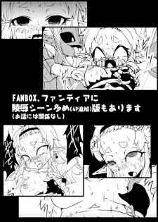 [Fukuchima Kiwi] Shokuhan - page 17