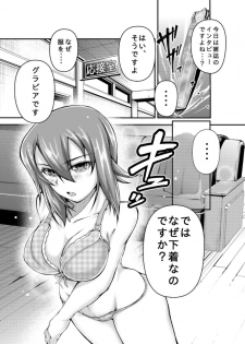 [Choukyori Dandou Keisan (Nanairo)] Sennyuu! Kuromorimine Jogakuen (Girls und Panzer) [2015-05-15] - page 4