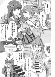 (Prism Jump 22) [Prahapripa (Rinsun)] AroMikadon ~Mikan ni Chinchin Haechatta no!~ (PriPara) [Chinese] - page 5