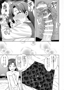 (C89) [PLANT (Tsurui)] Chihaya to Seifuku! (THE IDOLM@STER) - page 32