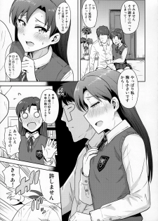 (C89) [PLANT (Tsurui)] Chihaya to Seifuku! (THE IDOLM@STER) - page 22