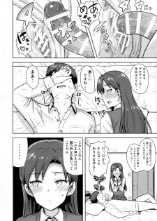 (C89) [PLANT (Tsurui)] Chihaya to Seifuku! (THE IDOLM@STER) - page 17