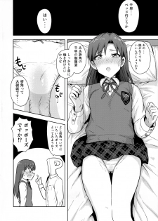 (C89) [PLANT (Tsurui)] Chihaya to Seifuku! (THE IDOLM@STER) - page 7