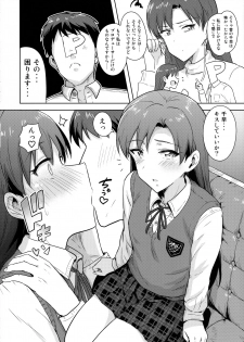 (C89) [PLANT (Tsurui)] Chihaya to Seifuku! (THE IDOLM@STER) - page 5