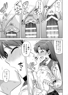 (C89) [PLANT (Tsurui)] Chihaya to Seifuku! (THE IDOLM@STER) - page 28