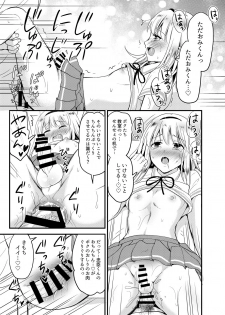 [Fullswing Otome (Takayamanon)] Sayo to School Marking [Digital] - page 13