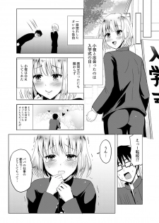 [Fullswing Otome (Takayamanon)] Sayo to School Marking [Digital] - page 7