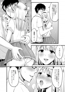 [Fullswing Otome (Takayamanon)] Sayo to School Marking [Digital] - page 6