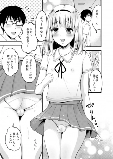 [Fullswing Otome (Takayamanon)] Sayo to School Marking [Digital] - page 5