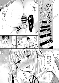 [Fullswing Otome (Takayamanon)] Sayo to School Marking [Digital] - page 23