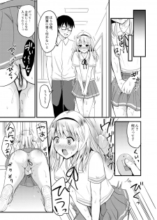 [Fullswing Otome (Takayamanon)] Sayo to School Marking [Digital] - page 17