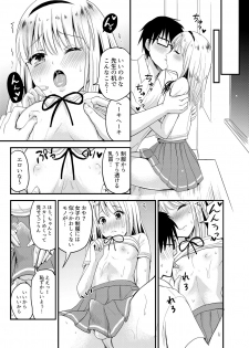 [Fullswing Otome (Takayamanon)] Sayo to School Marking [Digital] - page 9