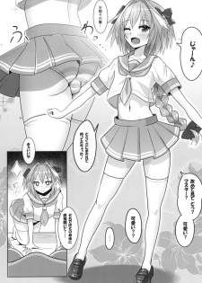 (C93) [Nyala Ponga (Sekai Saisoku no Panda)] Astolfo-kun to Ryoushi Koukan Shiau Hon (Fate/Grand Order) - page 6