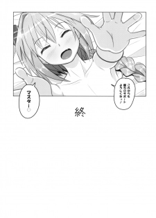 (C93) [Nyala Ponga (Sekai Saisoku no Panda)] Astolfo-kun to Ryoushi Koukan Shiau Hon (Fate/Grand Order) - page 21