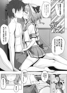 (C93) [Nyala Ponga (Sekai Saisoku no Panda)] Astolfo-kun to Ryoushi Koukan Shiau Hon (Fate/Grand Order) - page 7