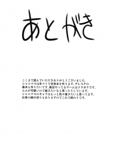 [sand (Asahiru Yuu)] Arisugawa Natsuha to H na Training (THE iDOLM@STER: Shiny Colors) [Digital] - page 25